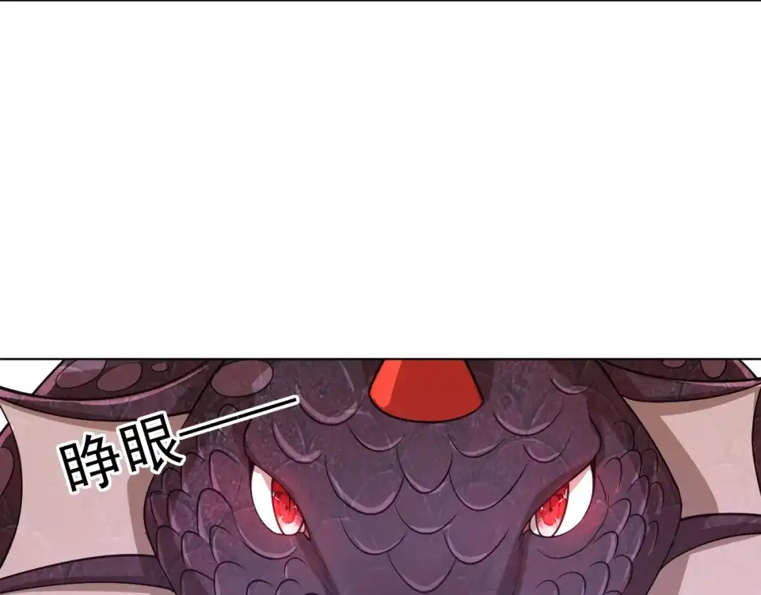 《一等家丁》第265话 第74页