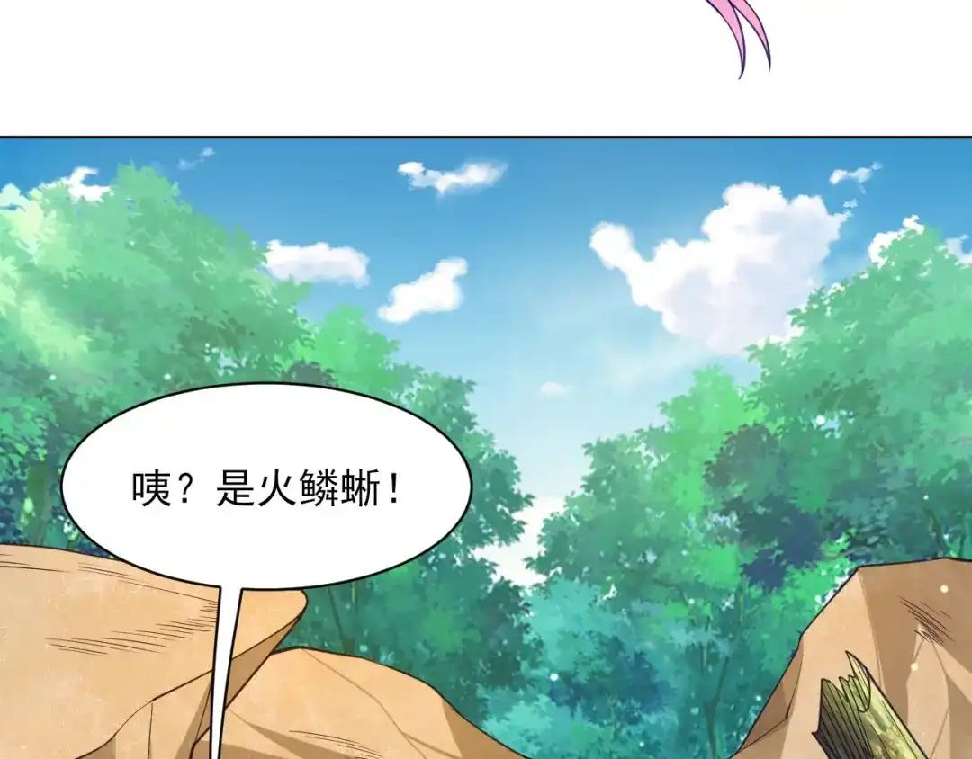 《一等家丁》第265话 第60页