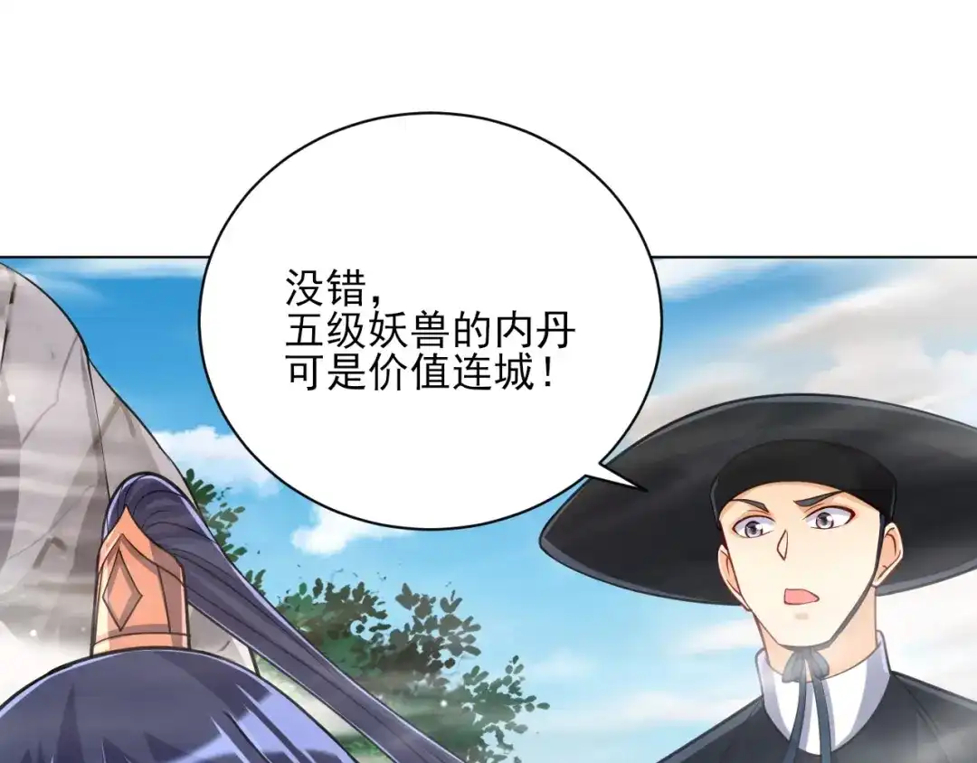《一等家丁》第265话 第14页