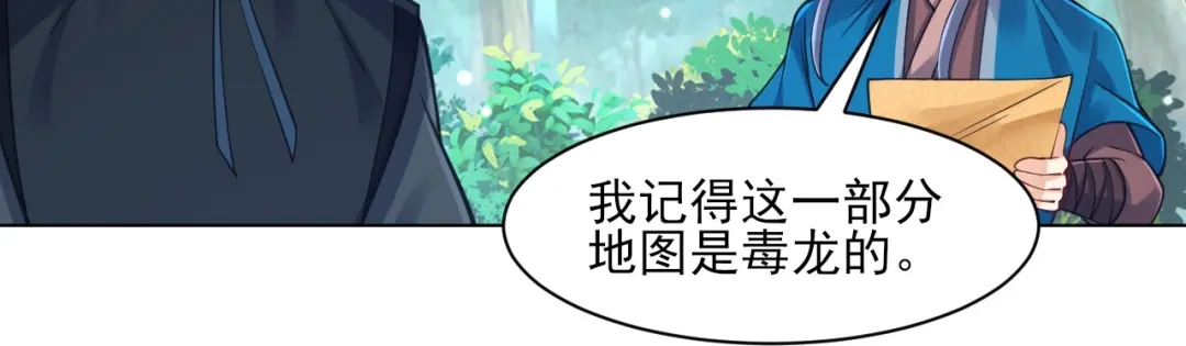《一等家丁》第265话 第35页