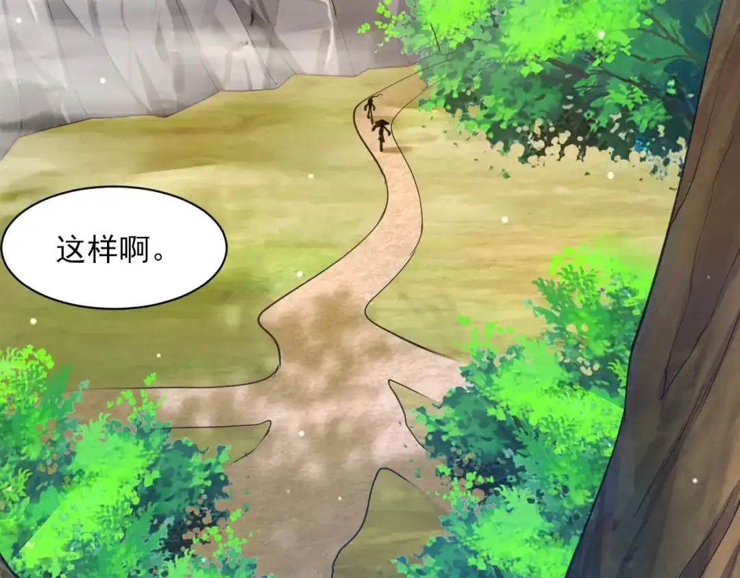 《一等家丁》第265话 第28页
