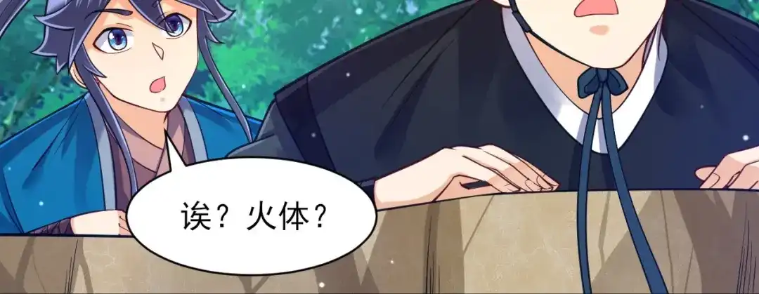 《一等家丁》第265话 第64页