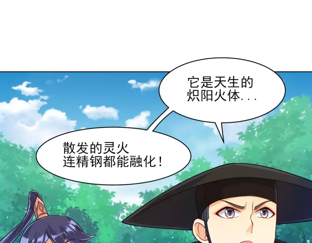 《一等家丁》第265话 第63页