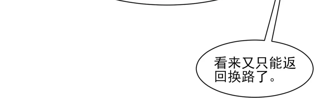《一等家丁》第265话 第56页