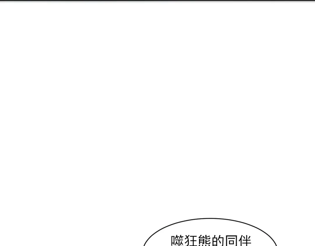 《一等家丁》第265话 第24页