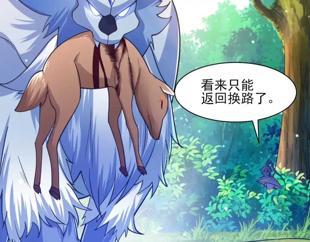 《一等家丁》第265话 第50页
