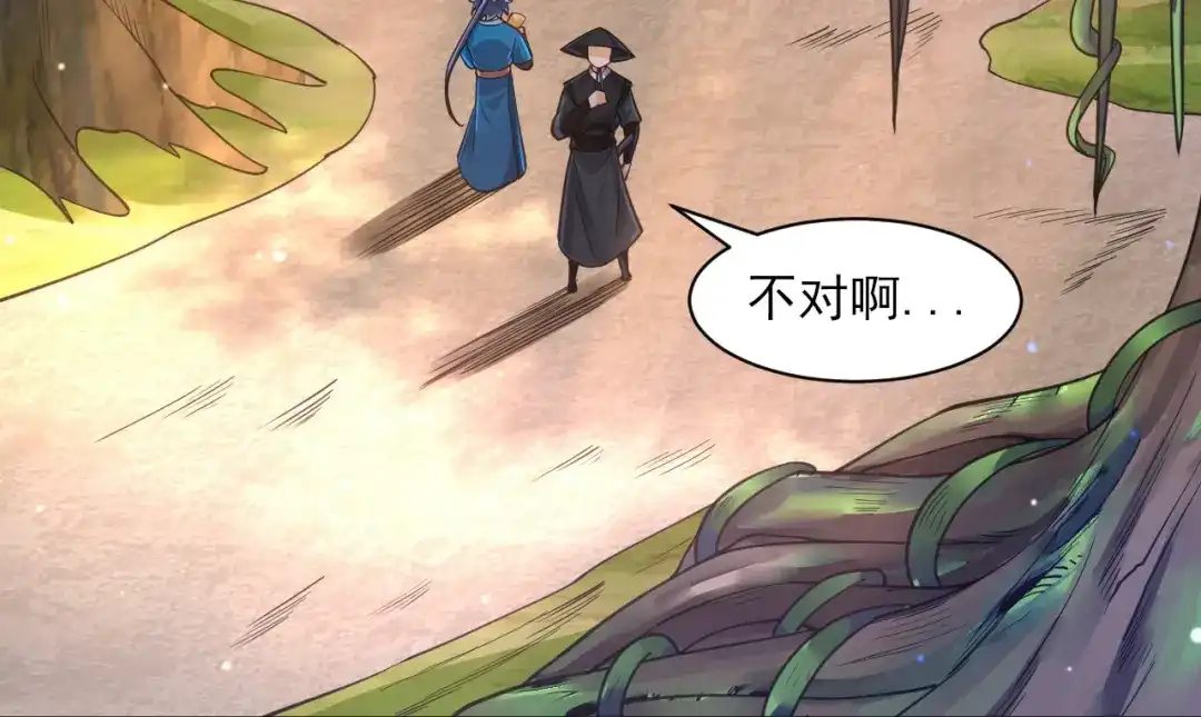 《一等家丁》第265话 第33页