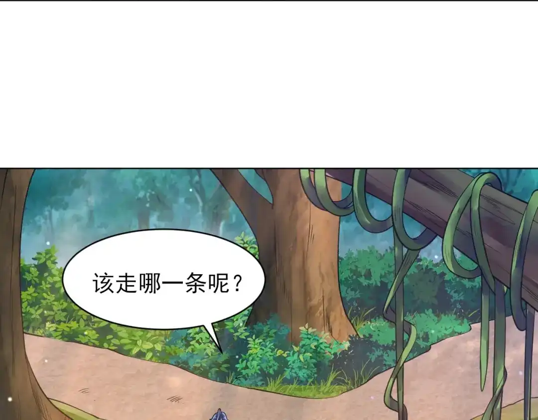 《一等家丁》第265话 第32页