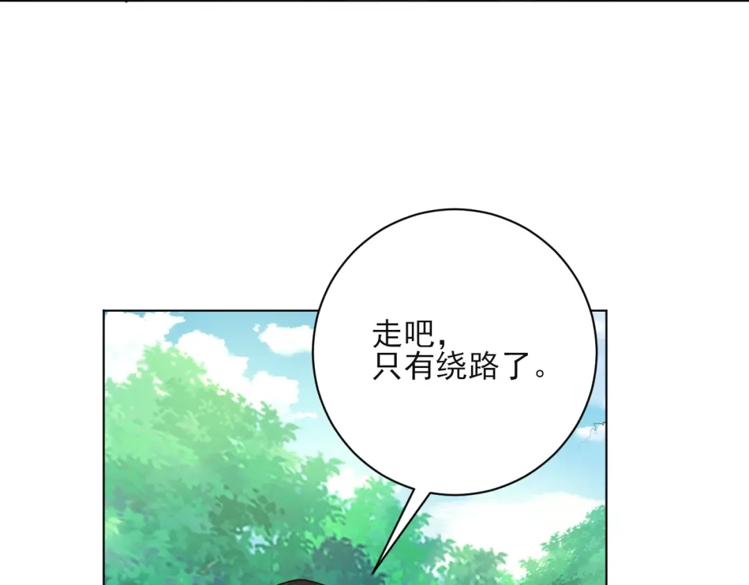 《一等家丁》第265话 第68页