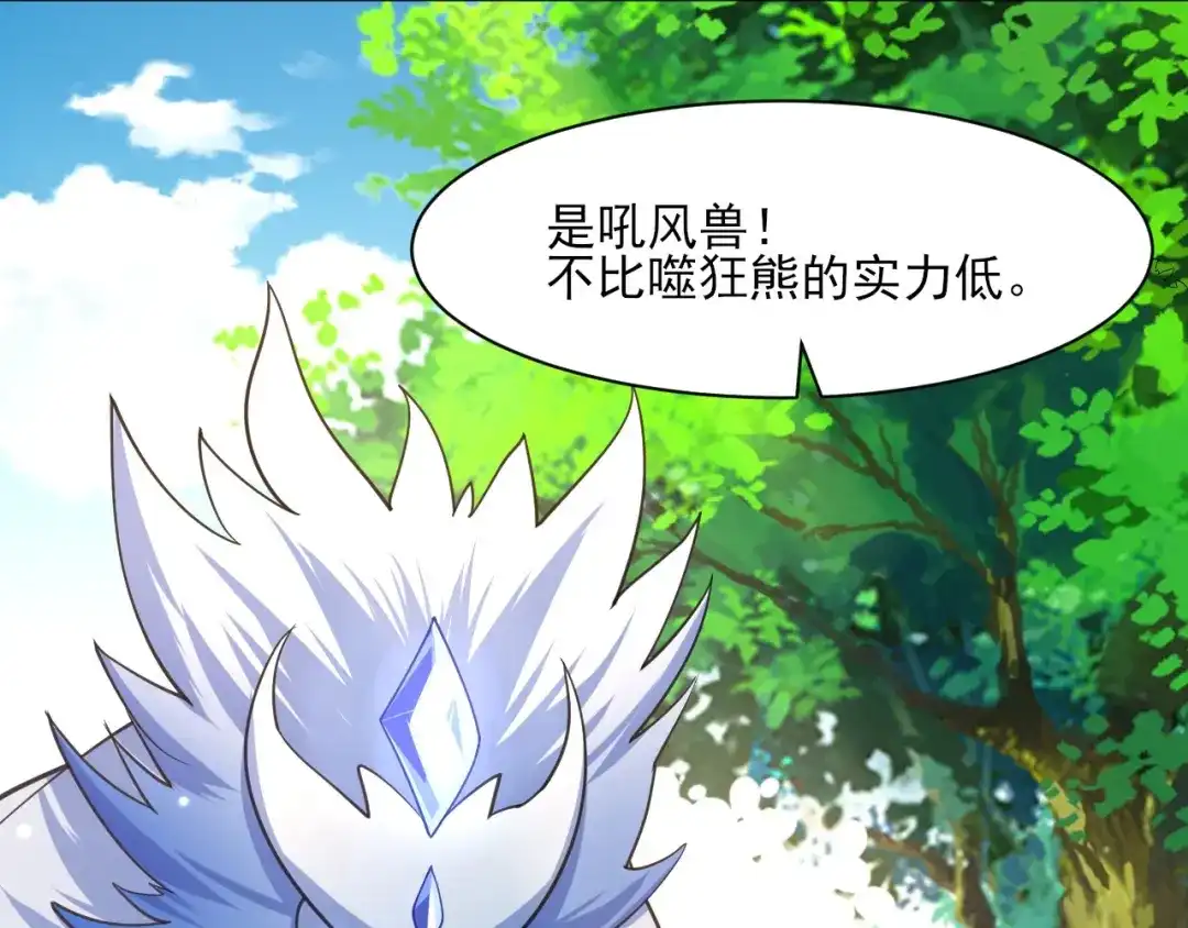 《一等家丁》第265话 第49页