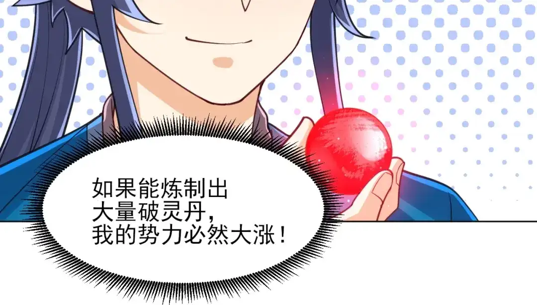 《一等家丁》第265话 第21页