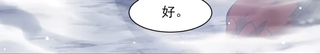 《一等家丁》第265话 第26页