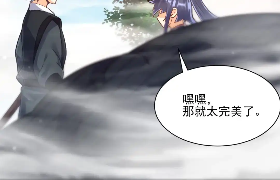 《一等家丁》第265话 第23页