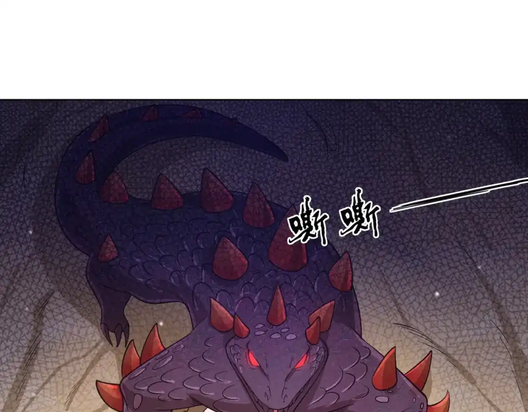 《一等家丁》第265话 第79页