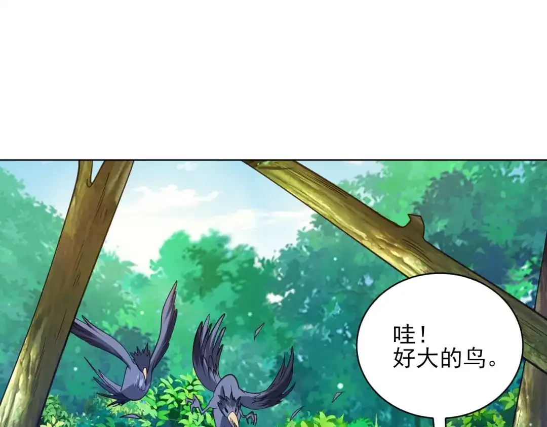 《一等家丁》第265话 第54页