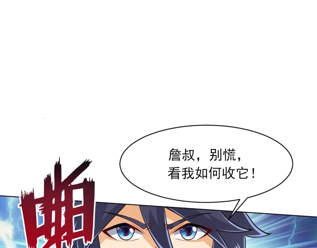《一等家丁》第266话 第80页