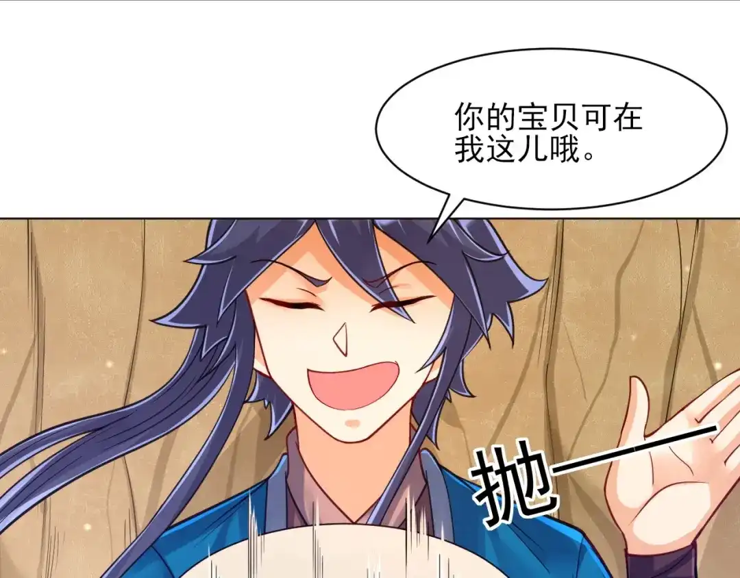 《一等家丁》第266话 第44页