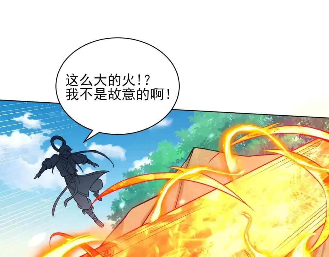 《一等家丁》第266话 第54页