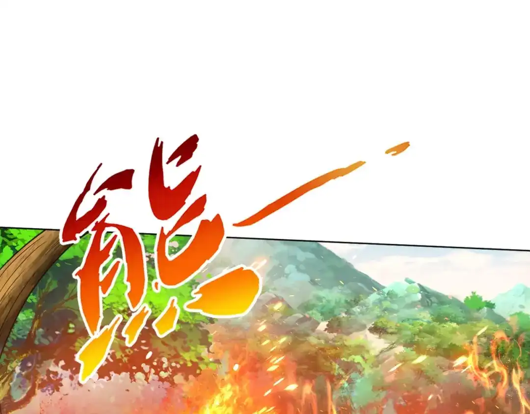 《一等家丁》第266话 第71页