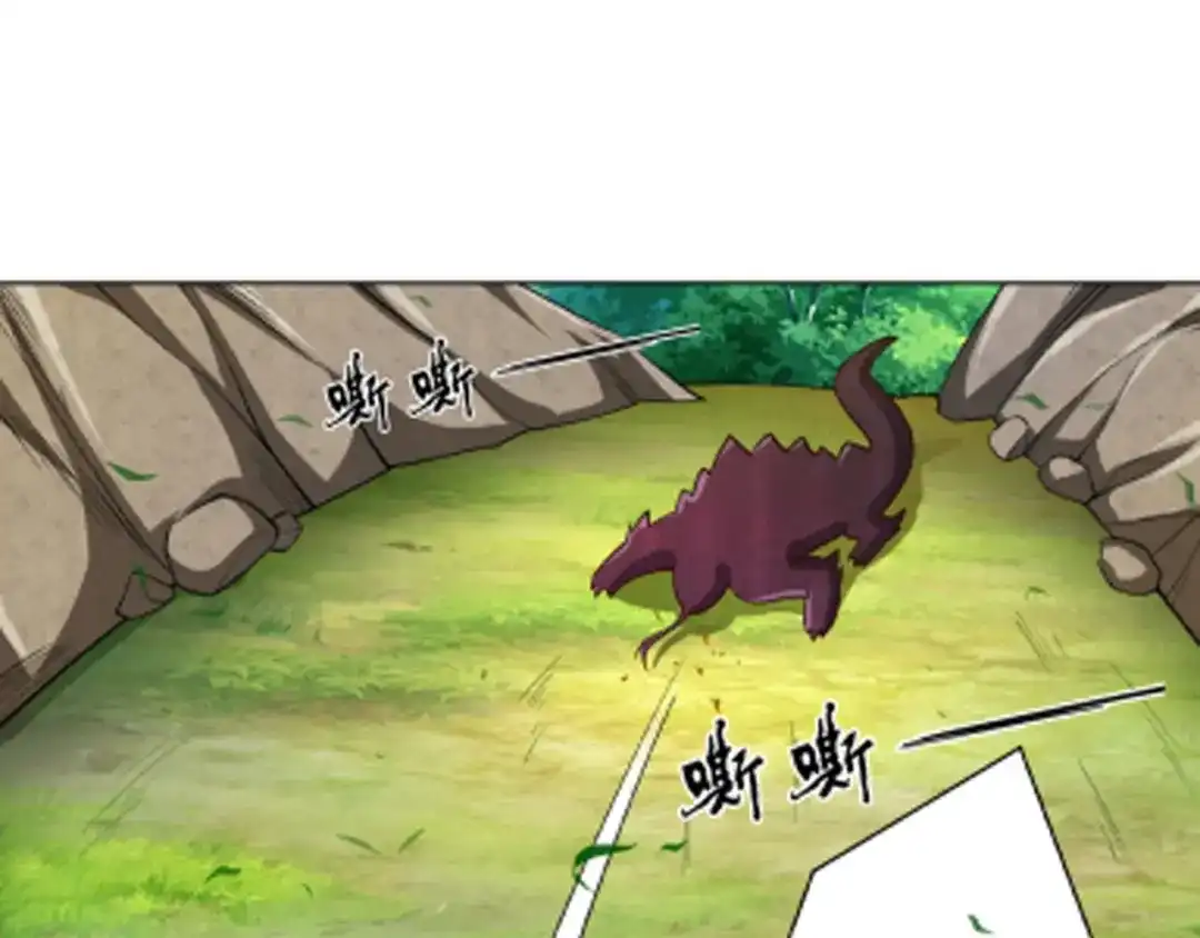 《一等家丁》第266话 第18页