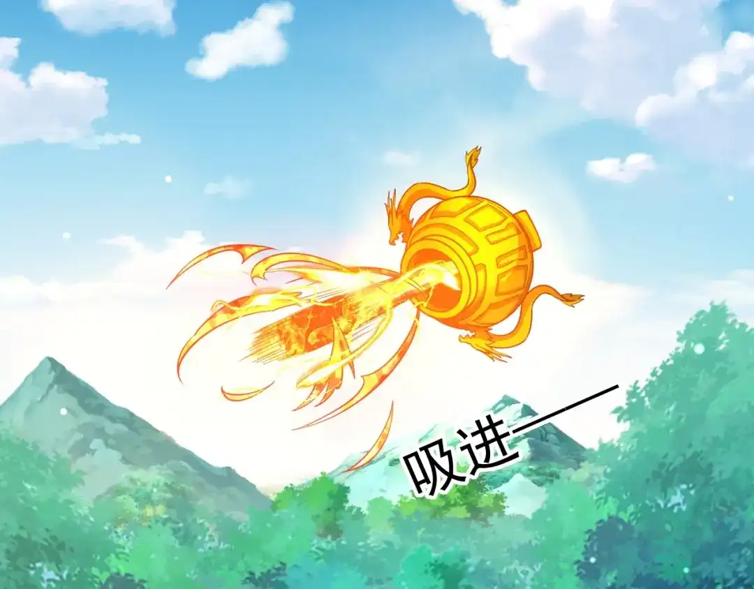 《一等家丁》第266话 第87页