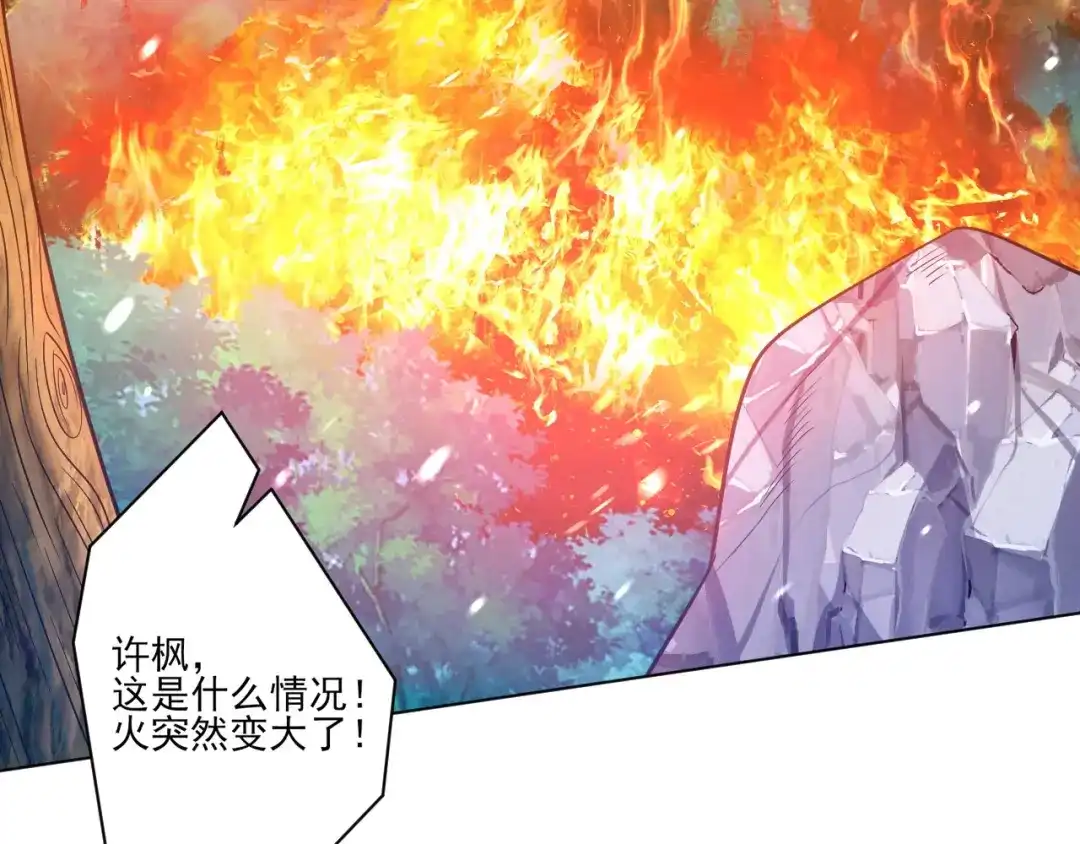 《一等家丁》第266话 第72页