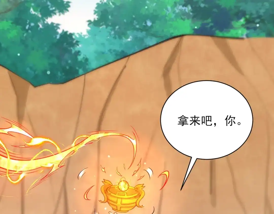 《一等家丁》第266话 第93页