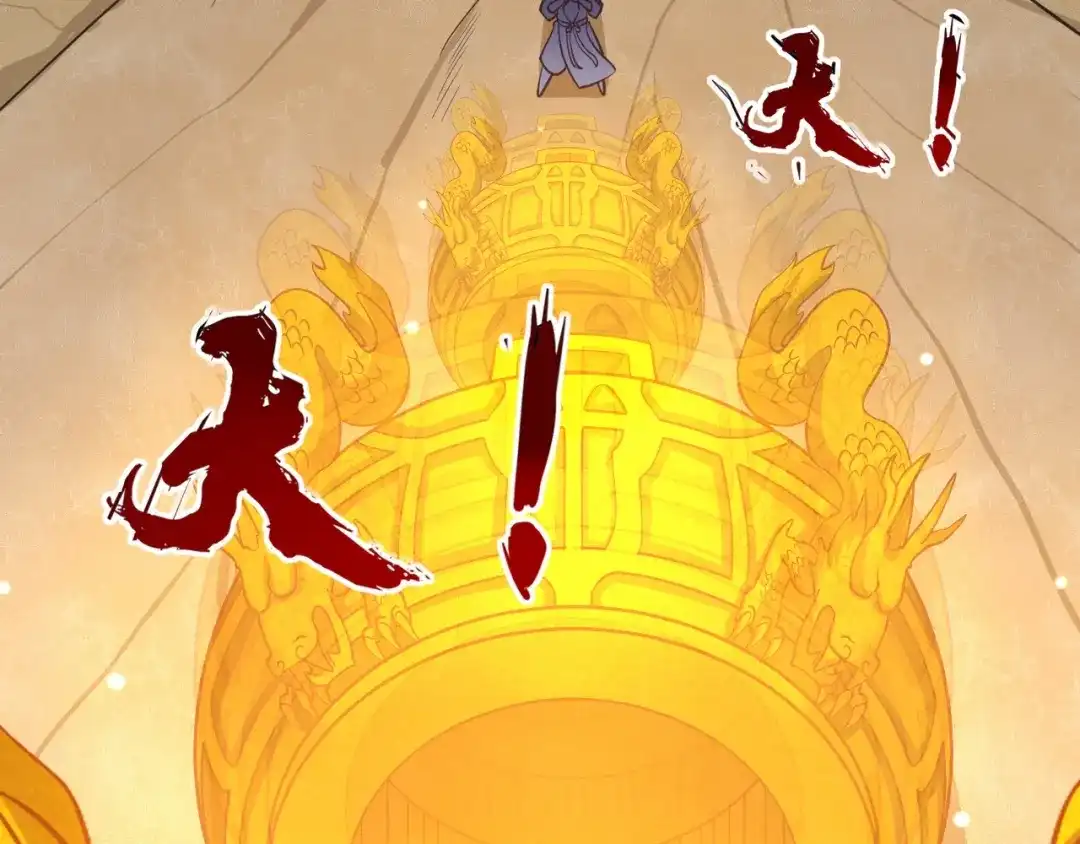 《一等家丁》第266话 第83页