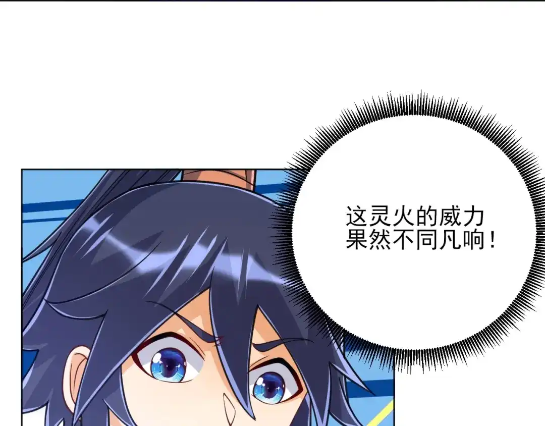 《一等家丁》第266话 第22页