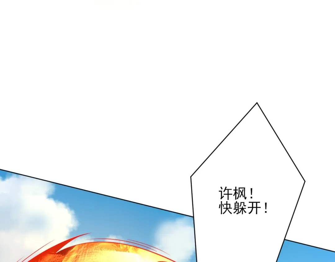 《一等家丁》第266话 第77页