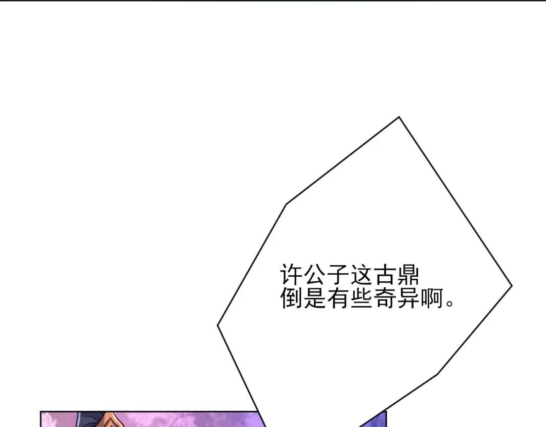《一等家丁》第266话 第89页