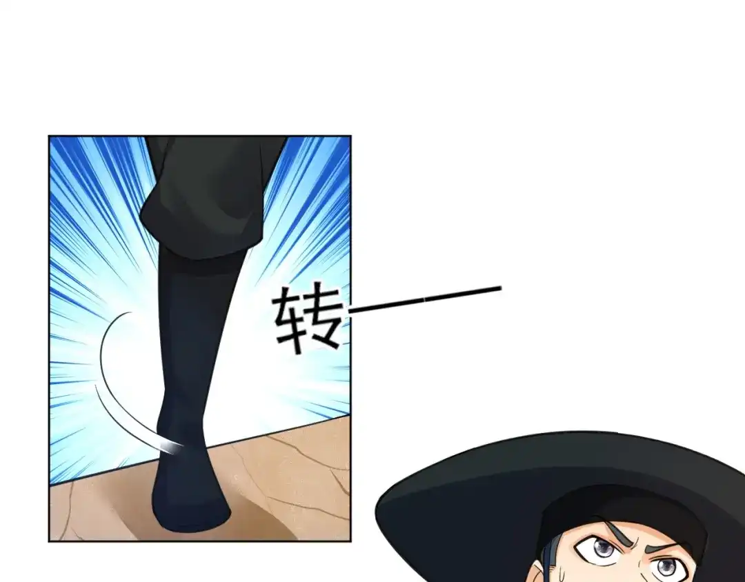《一等家丁》第266话 第36页