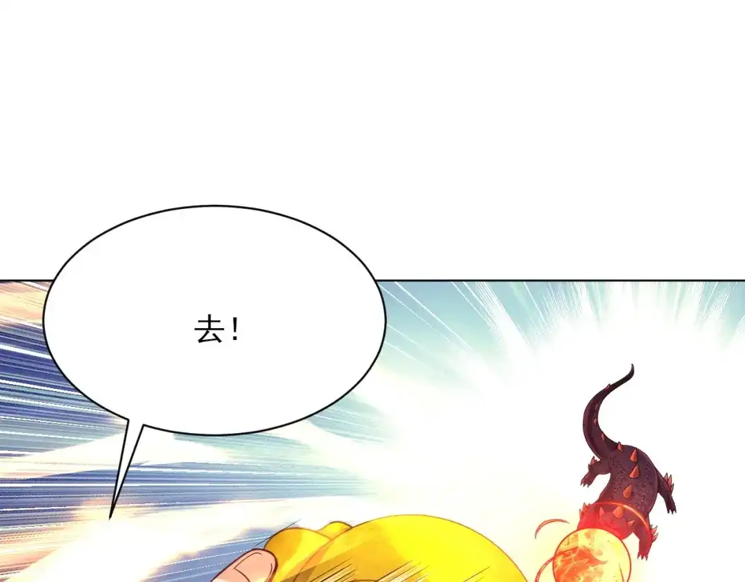 《一等家丁》第266话 第61页
