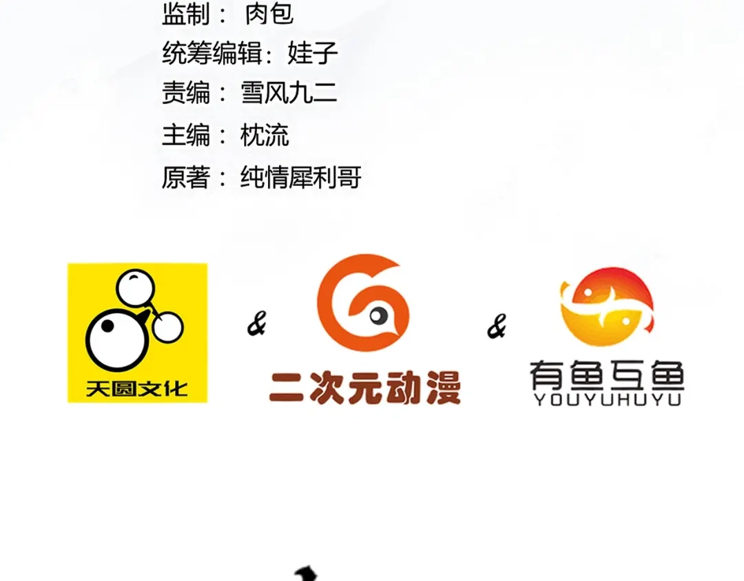 《一等家丁》第266话 第4页