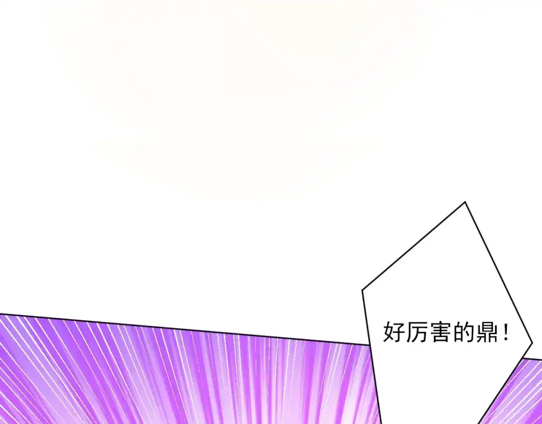 《一等家丁》第266话 第66页