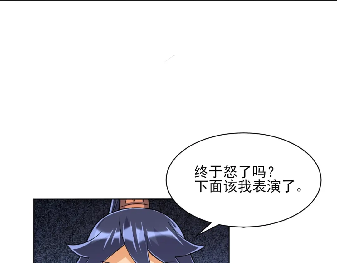 《一等家丁》第266话 第59页