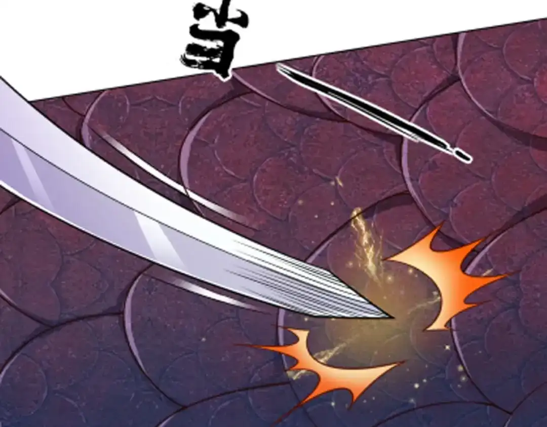《一等家丁》第266话 第5页