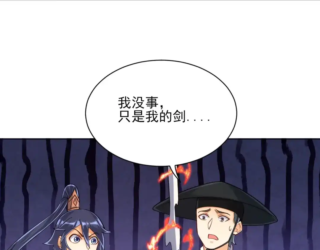 《一等家丁》第266话 第20页
