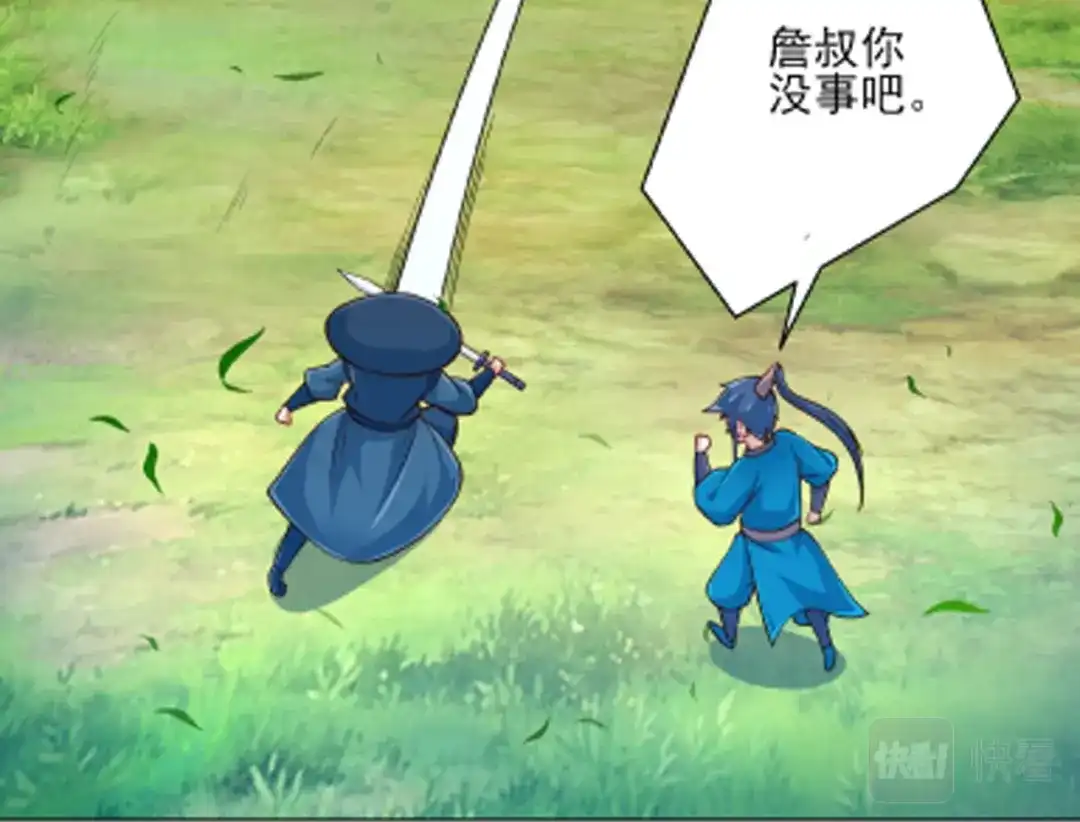 《一等家丁》第266话 第19页