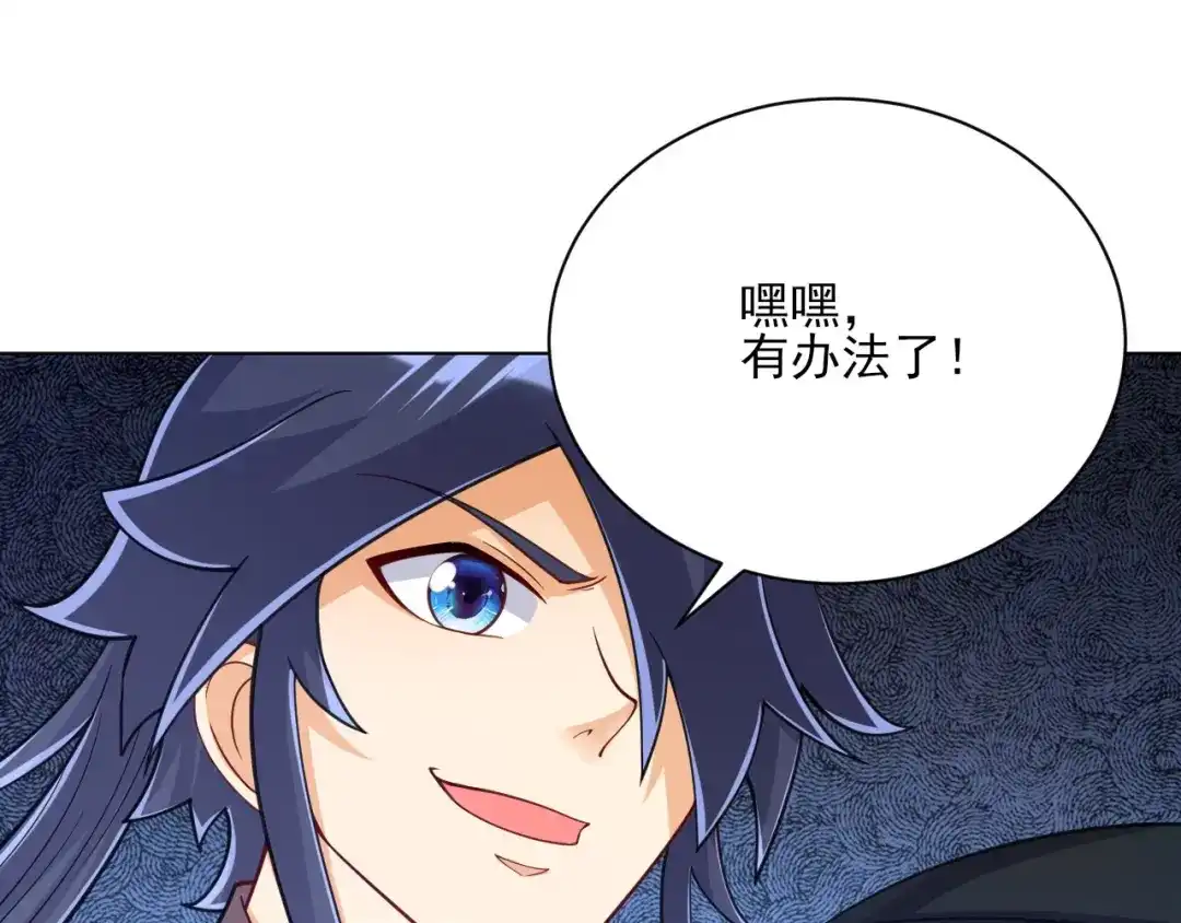 《一等家丁》第266话 第29页