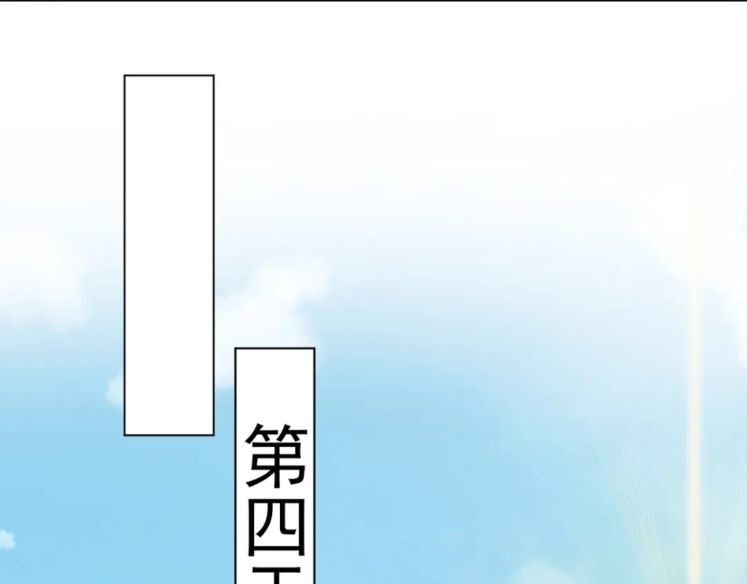 《一等家丁》第267话 第32页