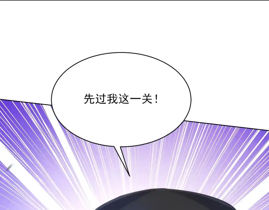 《一等家丁》第267话 第56页