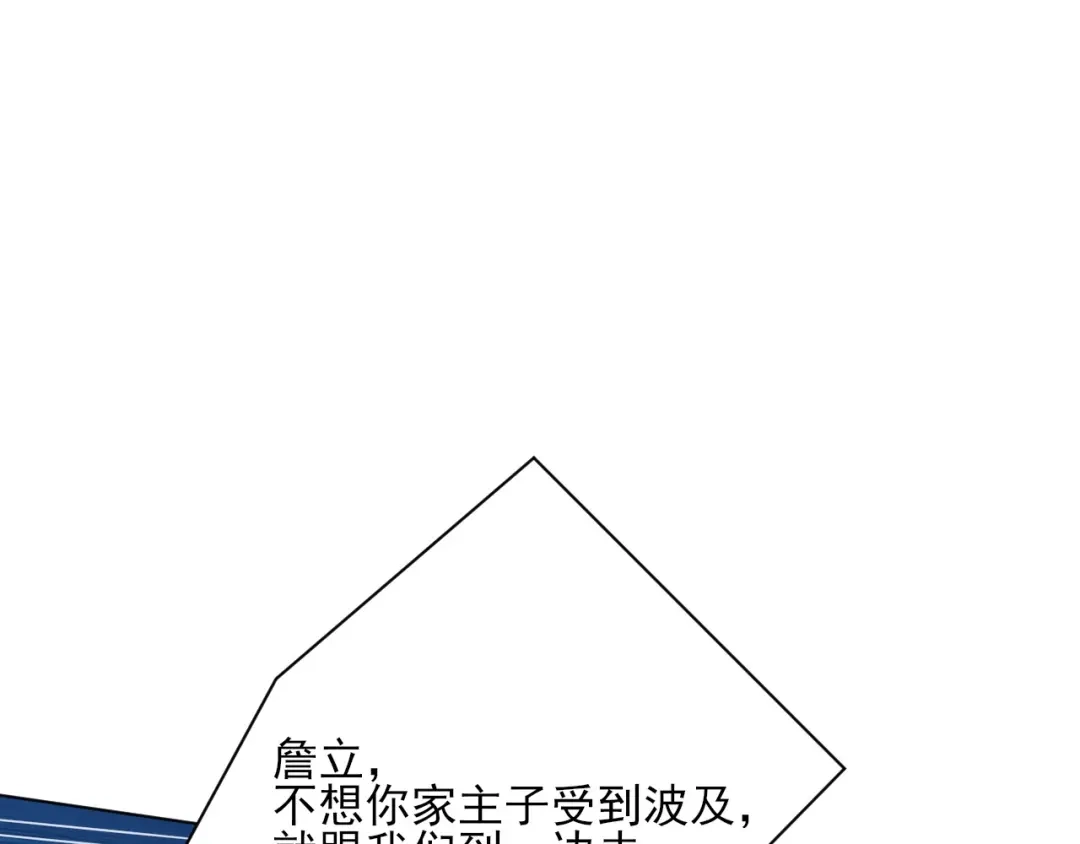 《一等家丁》第267话 第61页