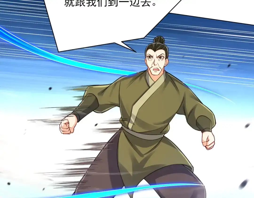 《一等家丁》第267话 第62页