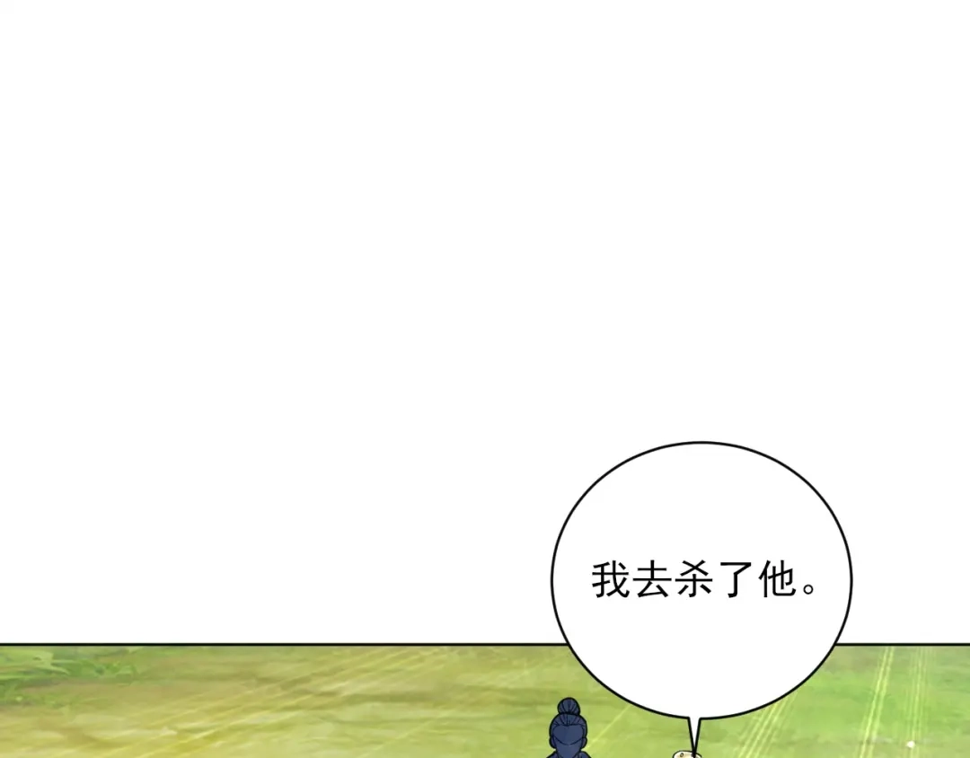 《一等家丁》第267话 第67页