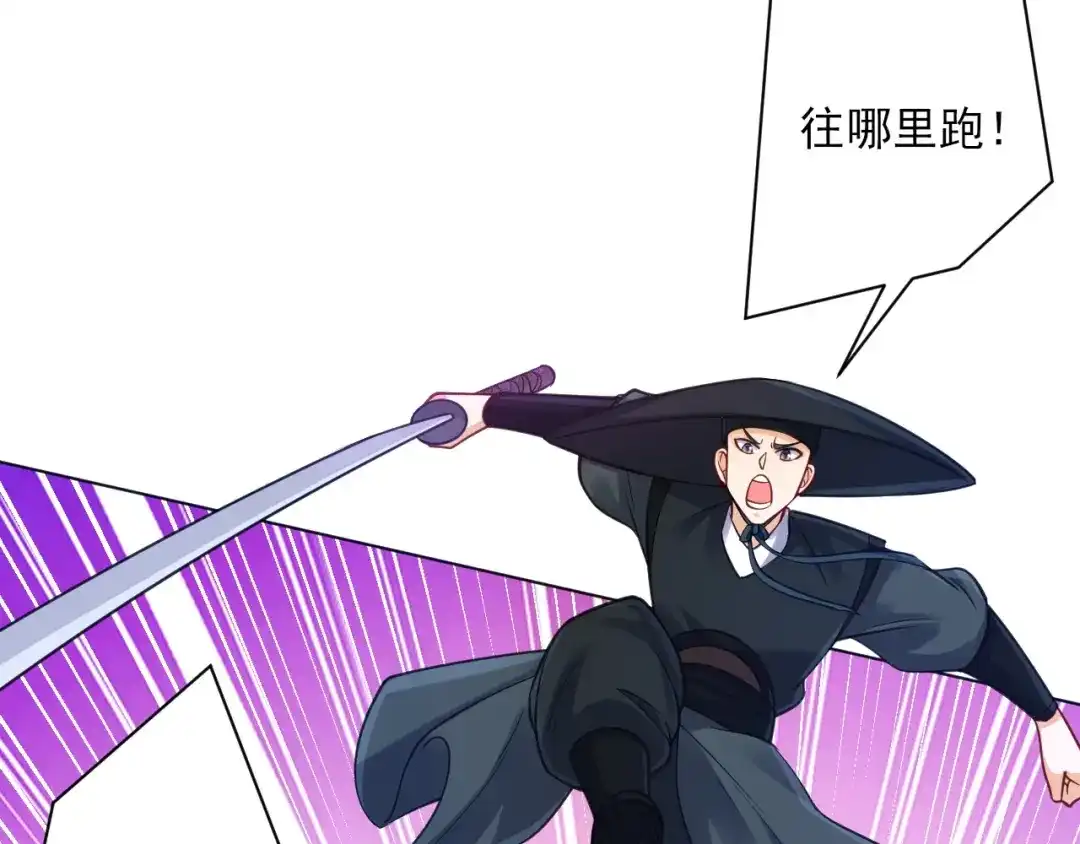 《一等家丁》第267话 第93页