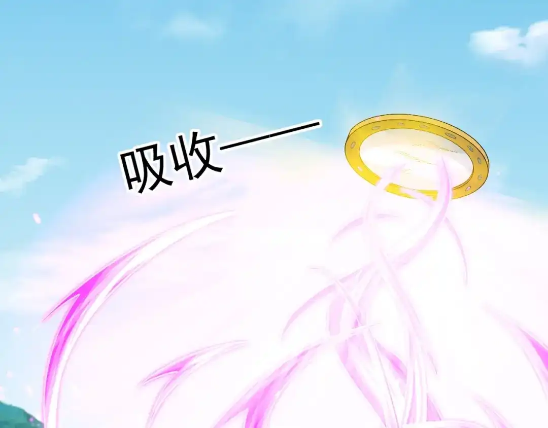 《一等家丁》第267话 第98页
