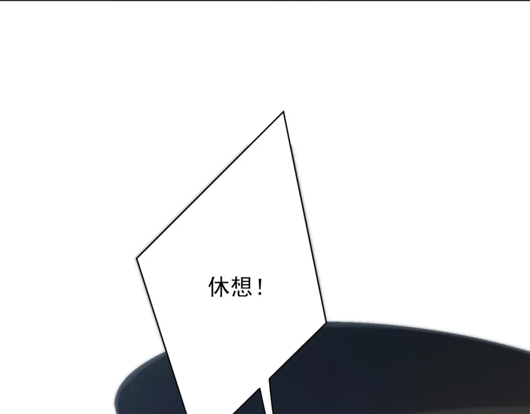 《一等家丁》第267话 第64页