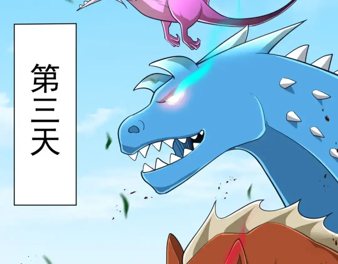 《一等家丁》第267话 第29页