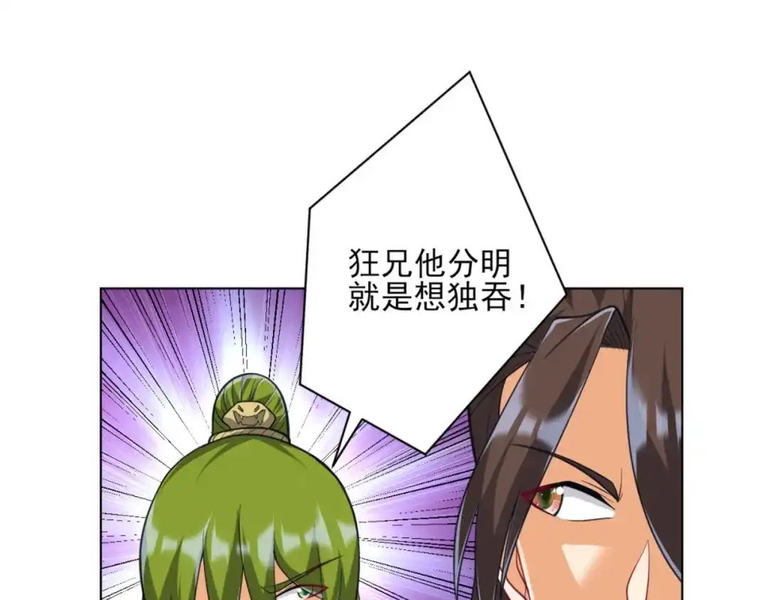 《一等家丁》第267话 第50页